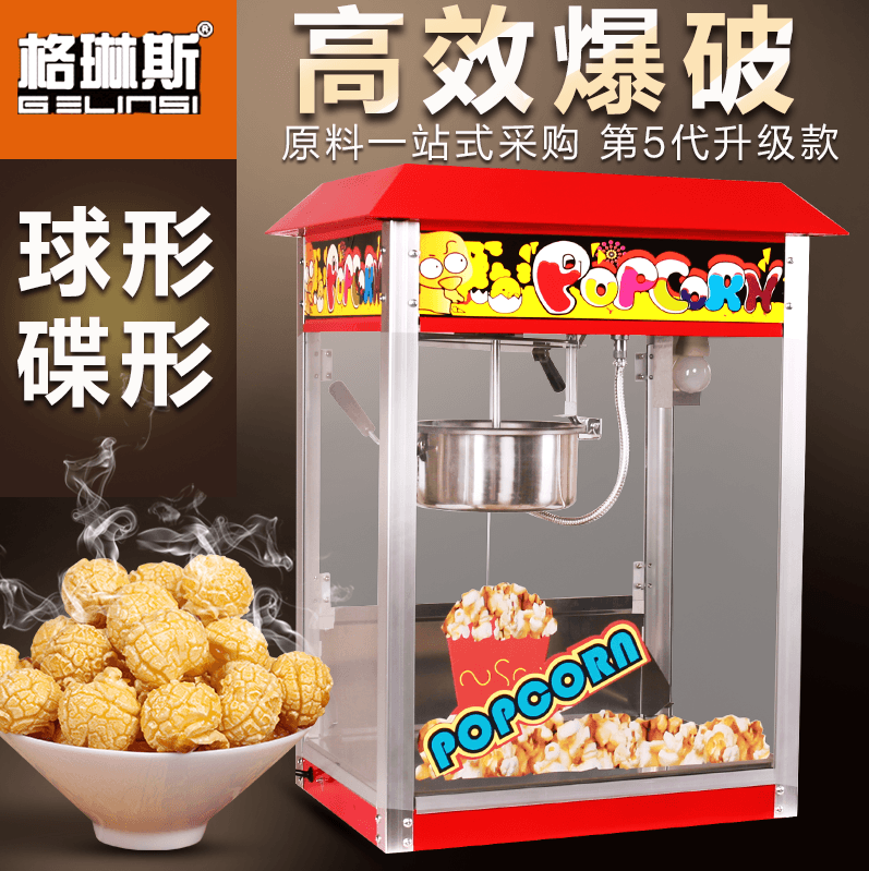 爆米花主图电器主图车通车活动活动图