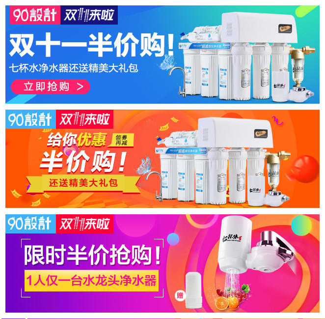 活动促销电器钻展图PSD模板