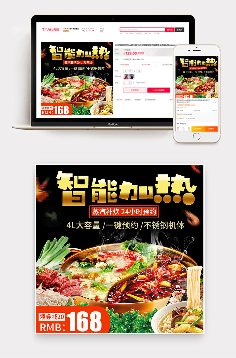 炫酷简约黑色背景鸳鸯锅主图直通车