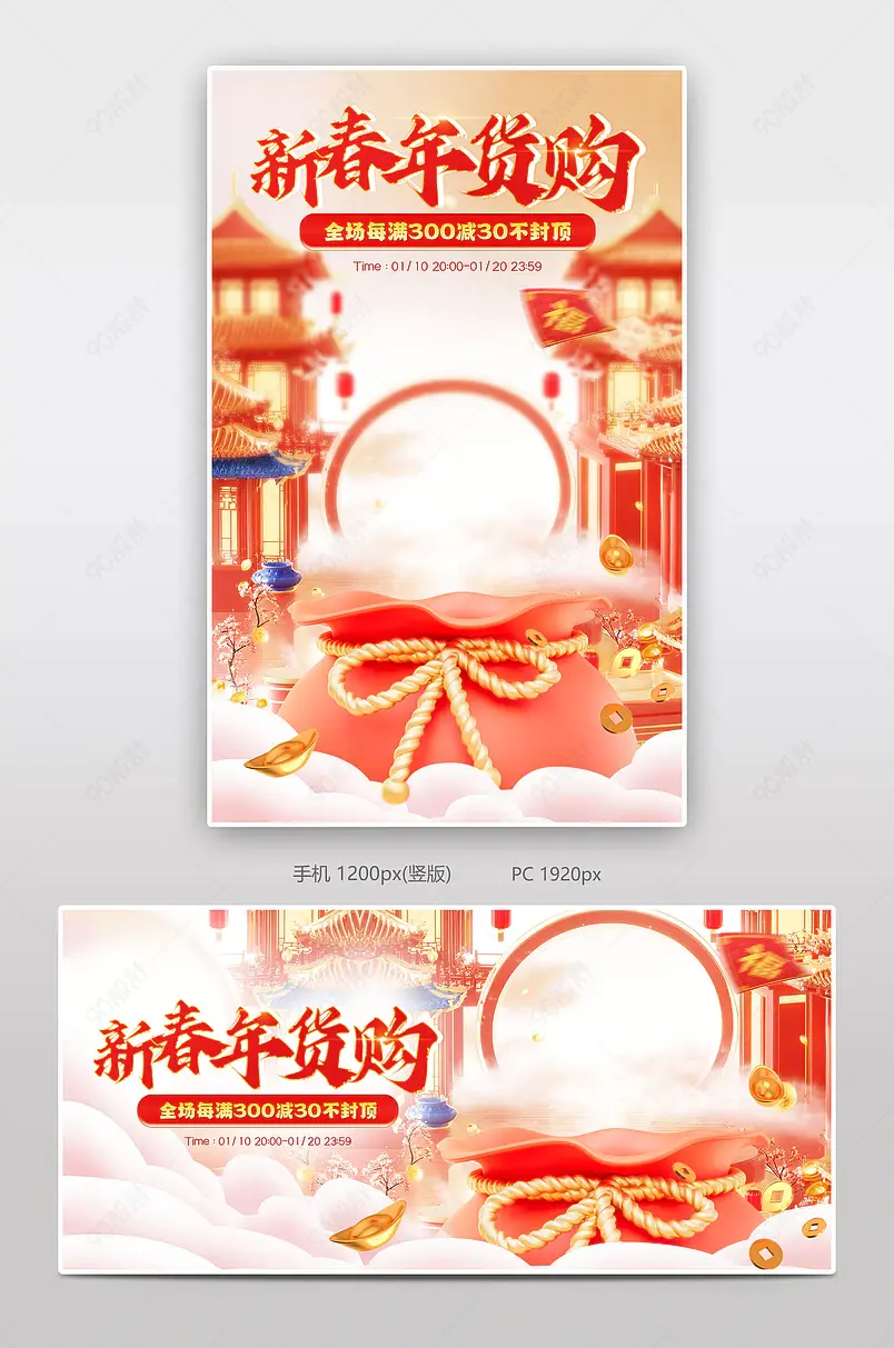 年货节新年喜庆节日氛围感海报设计