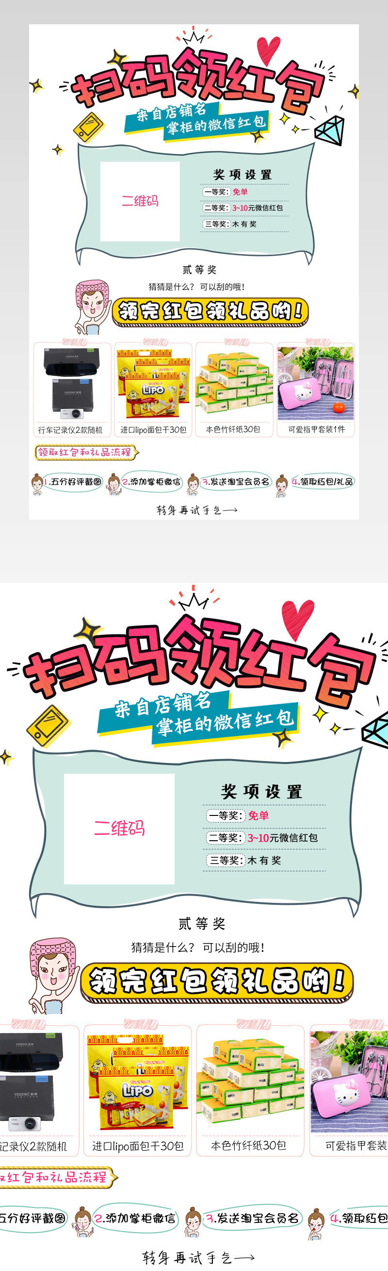 促销动画卡通手绘售后卡返现卡psd模板