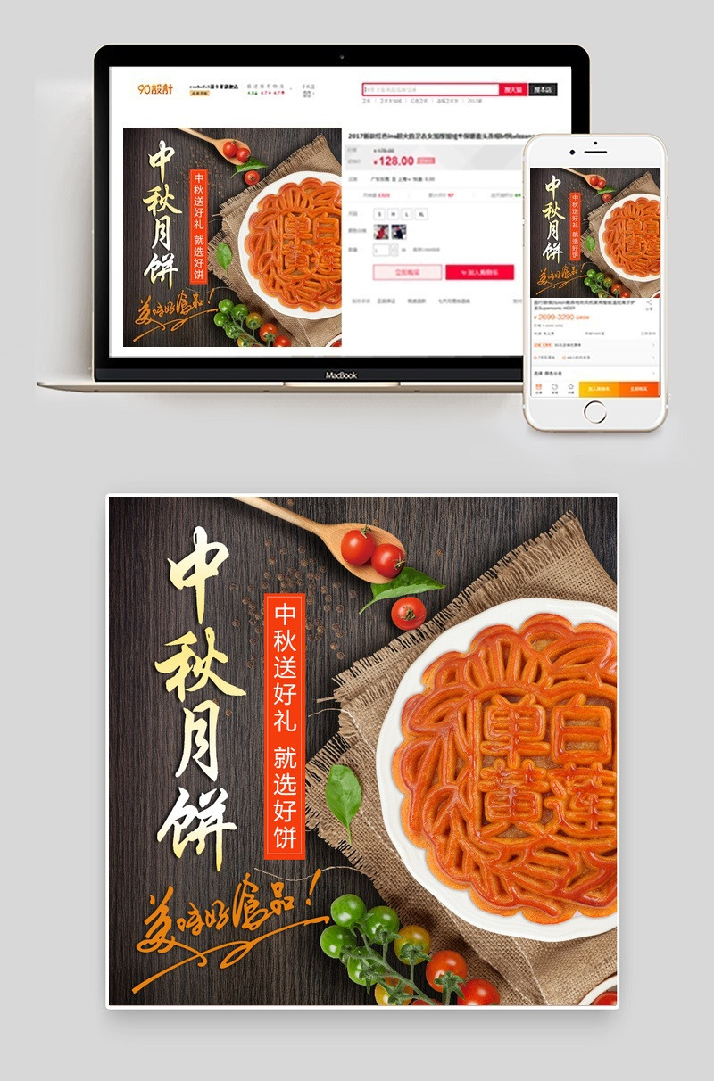 淘宝天猫活动促销直通车主图psd可修改