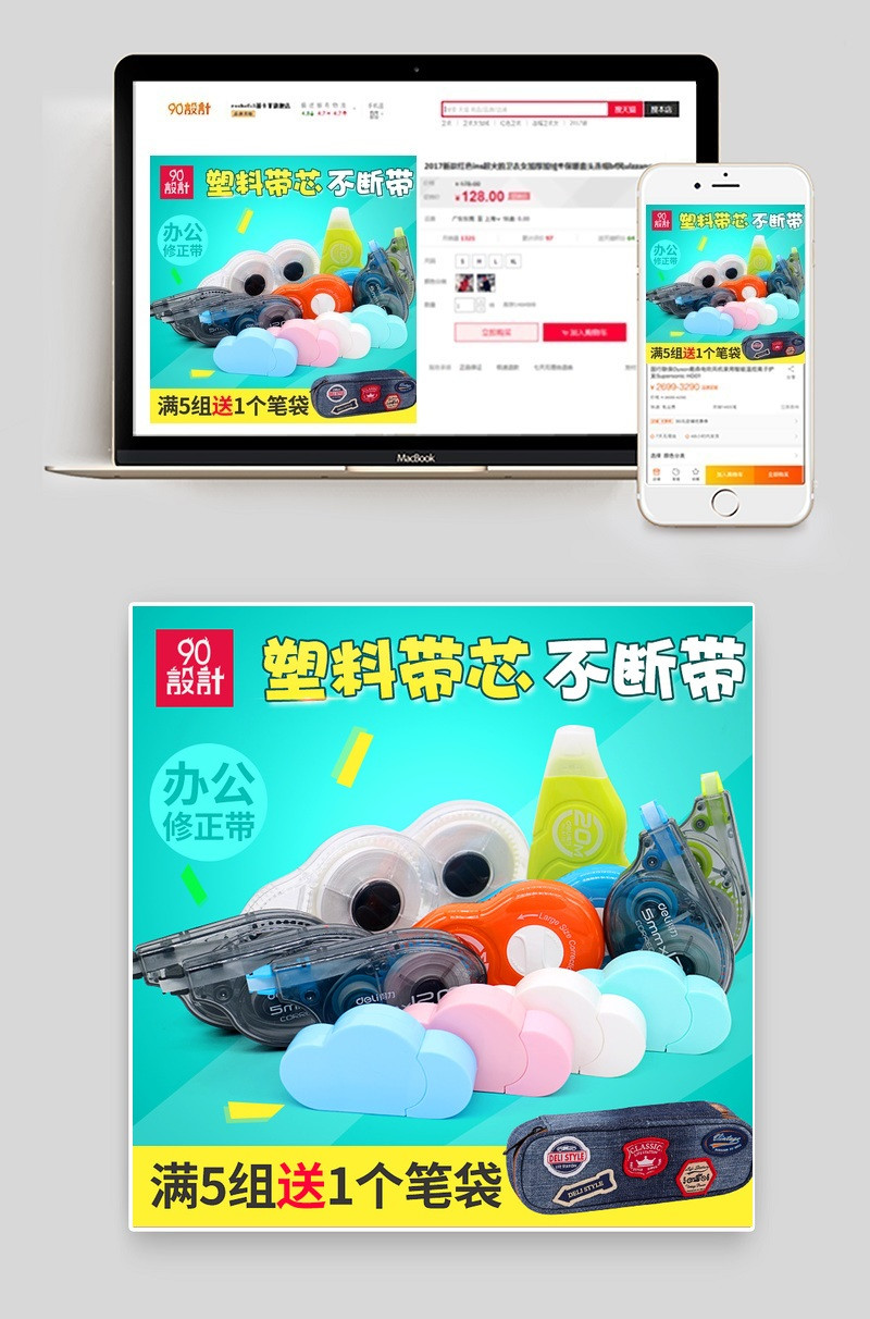 卡通可爱儿童学生文具修正带主图直通车图