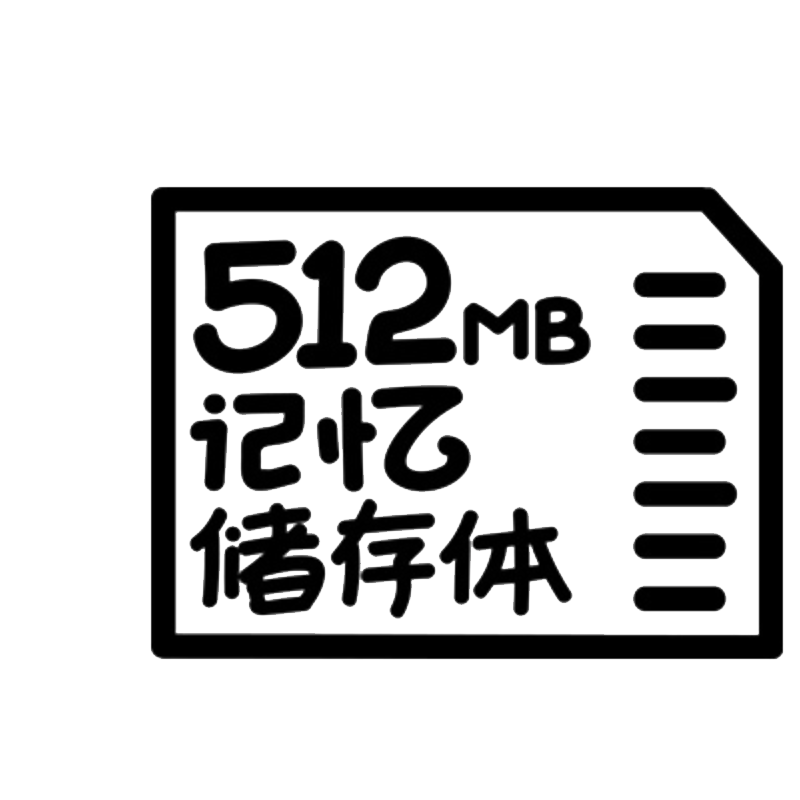 内存卡