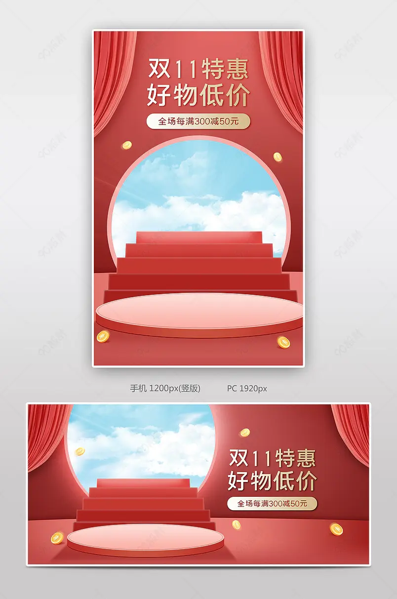 红色大促风双十一电器家用厨电促销banner海报