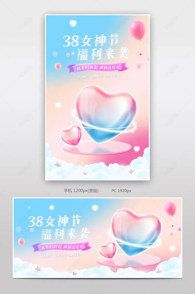 38女王节妇女节福利来袭美妆个护活动海报