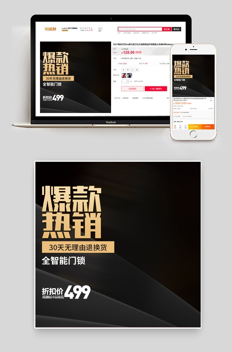 数码促销通用家用小电器主图直通车图活动图