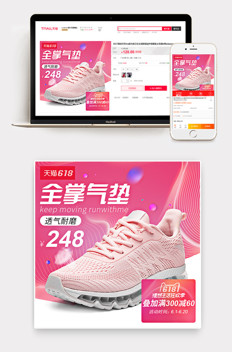 618主图网面运动鞋透气跑鞋主图直通车图