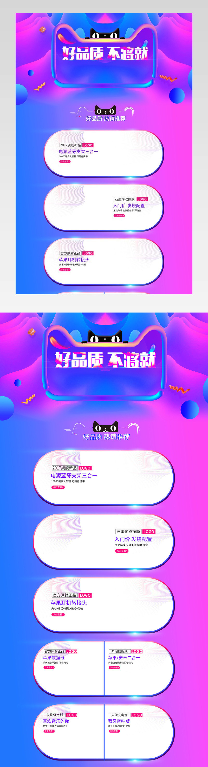 618返场年中大促活动页通用活动页pc首页