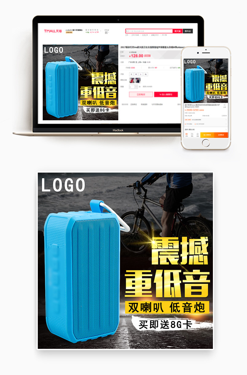 户外蓝牙音响高大上时尚简约便携式音响主图