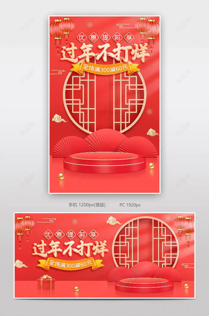 2024虎年春节新年过年不打烊红色中国风立体春节不打烊海报