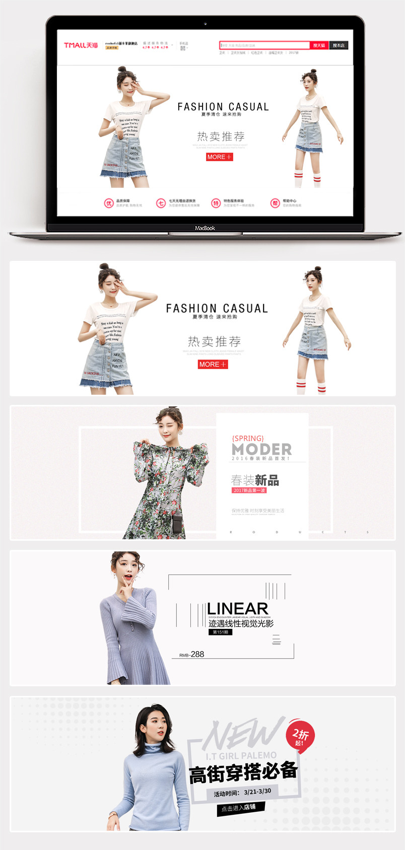 时尚潮流欧美简约风时尚女装全屏海报