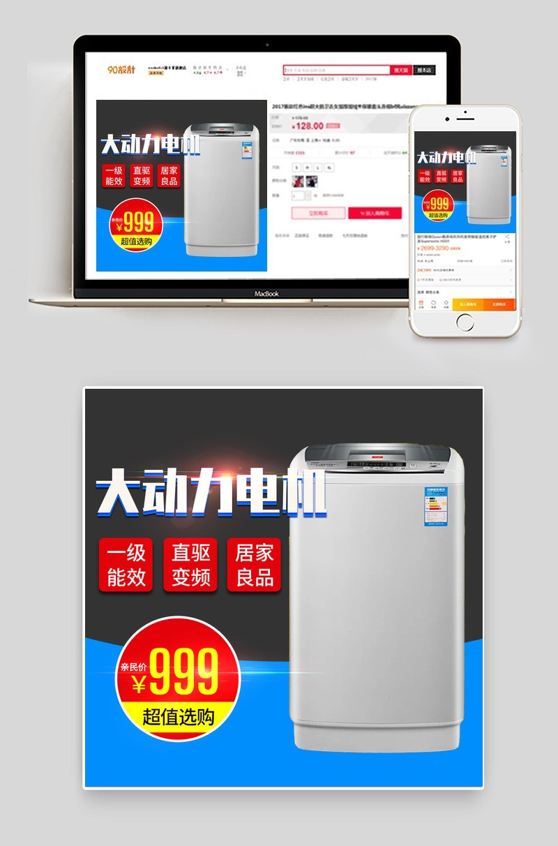 精品全自动滚筒洗衣机主图直通车活动图