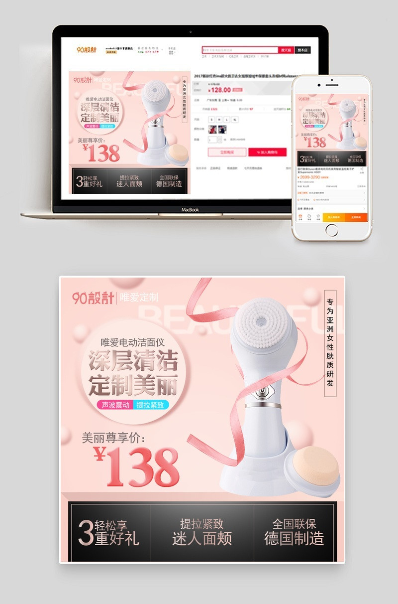 美容工具洗脸仪洁面仪主图直通车