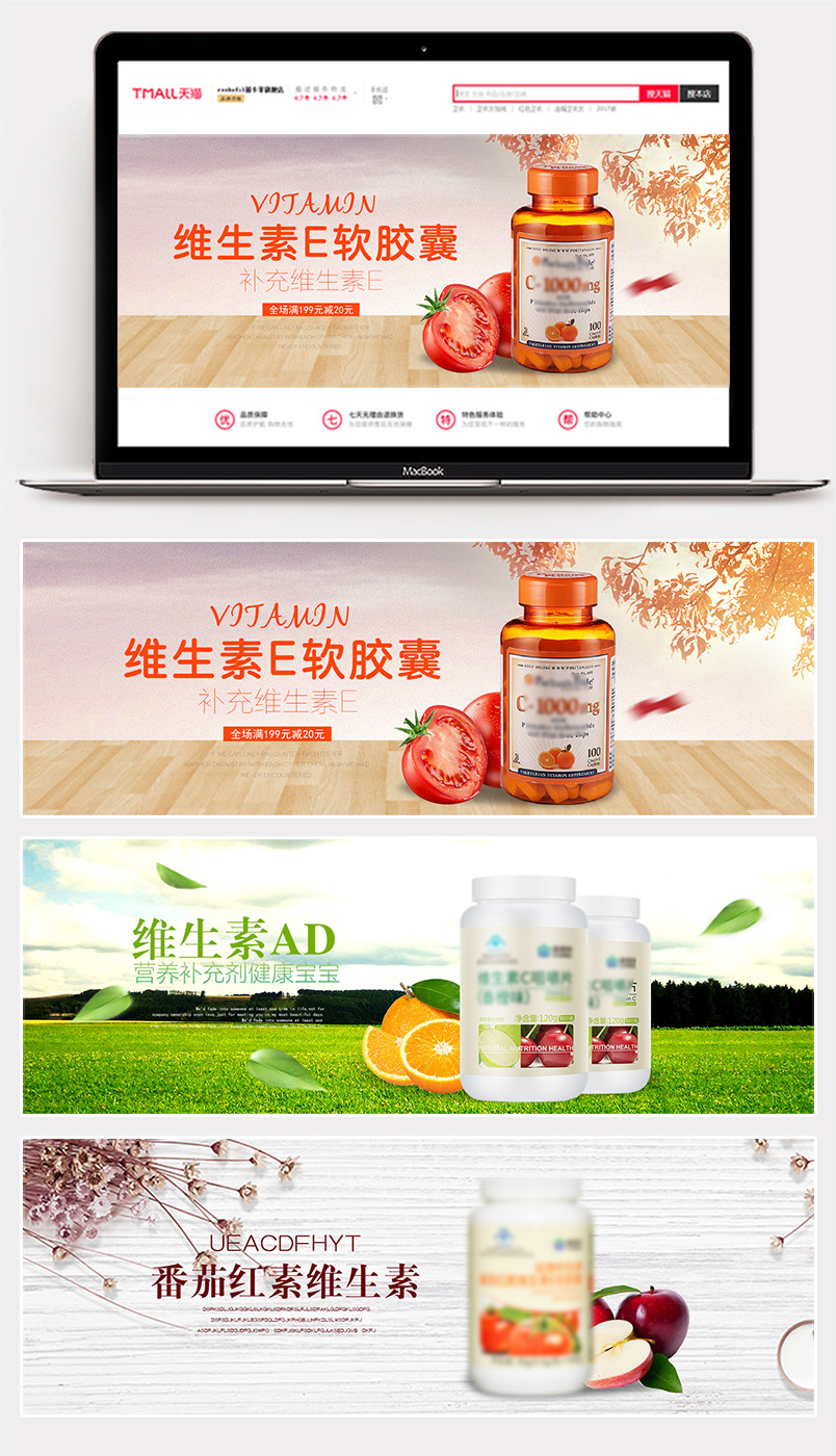 大气简约保健品营养品滋补品活动海报