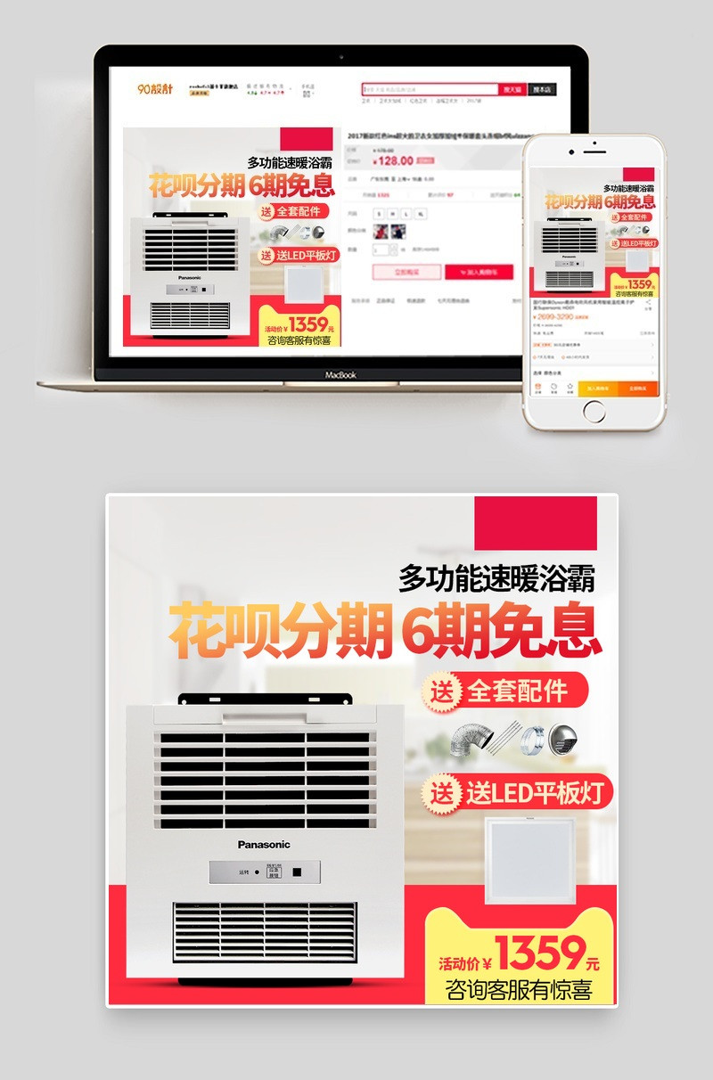 活动主图电器格小家电直通车图活动图