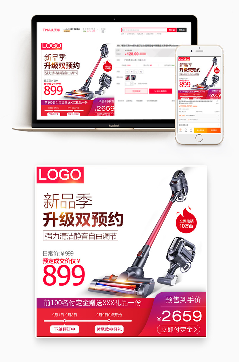 时尚风格生活家居电器空气净化器主图设计