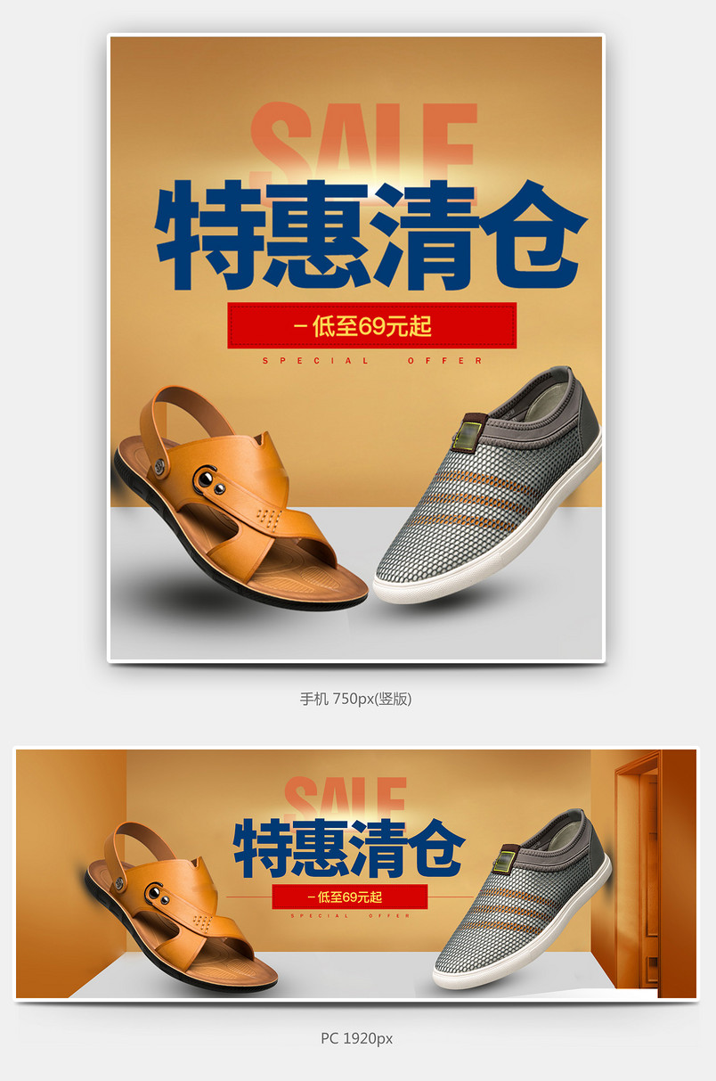 时尚休闲男鞋凉鞋休闲鞋全屏海报