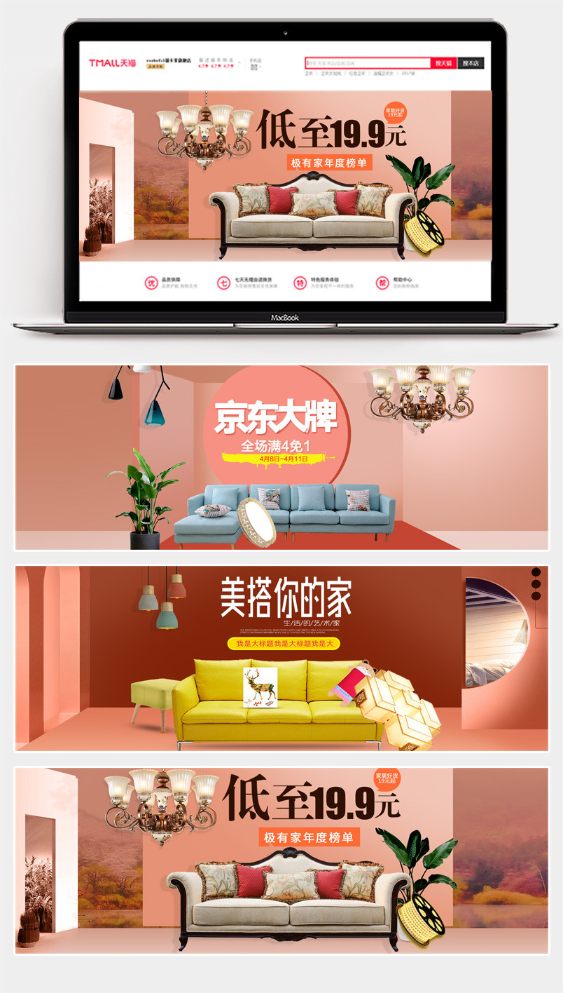 暖色家具家居用品生活用品灯饰吊灯海报