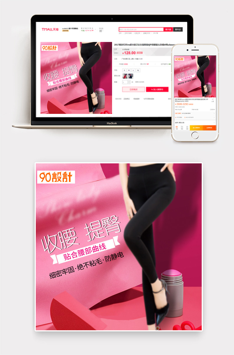 唯美红色女裤直通车主图