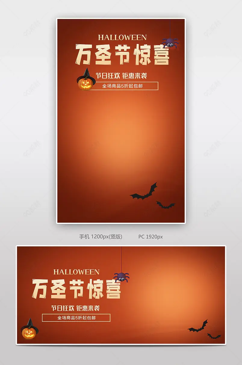 万圣节氛围感简约海报banner 