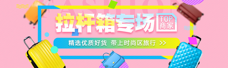 粉色时尚潮流风女箱包海报PSD模板