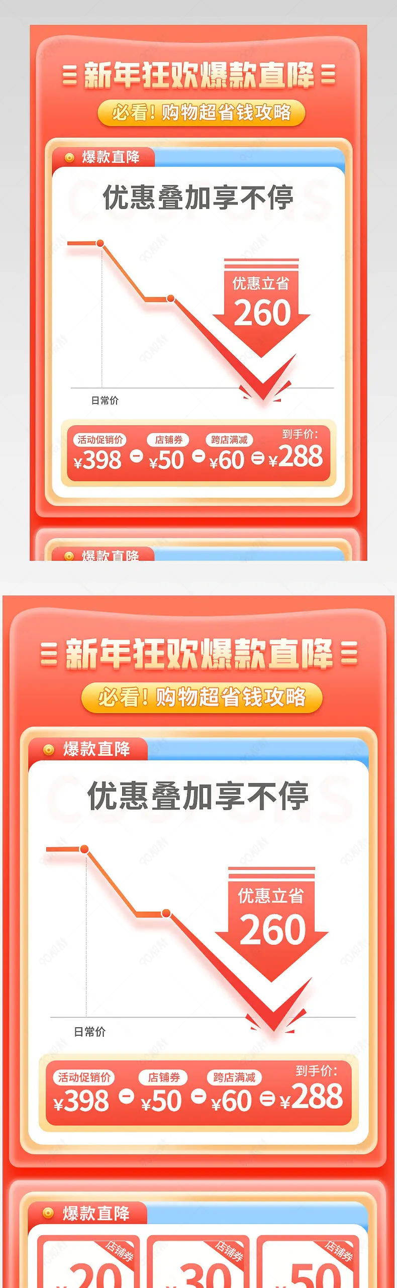 元旦新年狂欢节兔年详情页活动关联