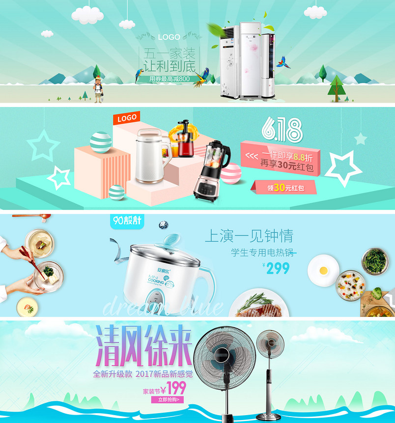  蓝色背景生活电器618海报年中大促海报