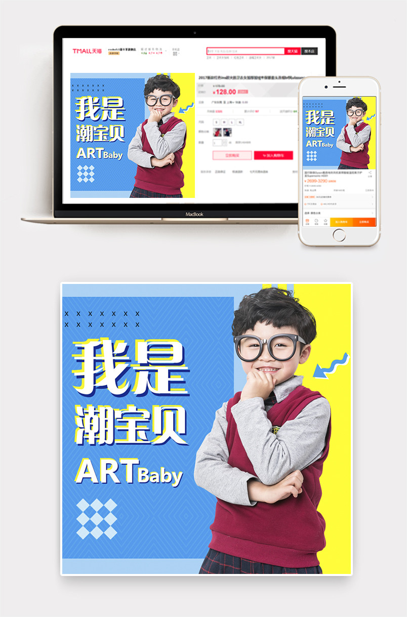 文艺时尚欧美时尚潮流扁平风儿童鞋童装主图