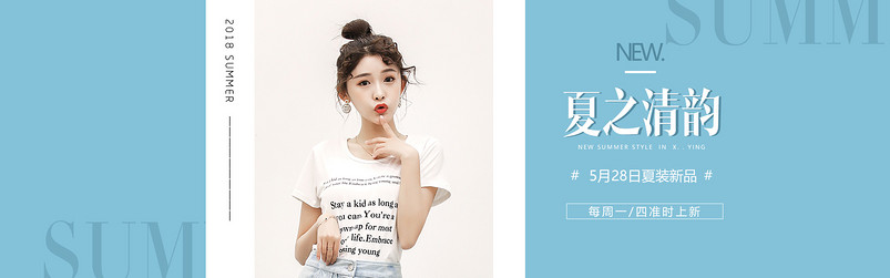 清凉大海蓝色清爽风格夏季夏日上新女装女鞋全屏banner