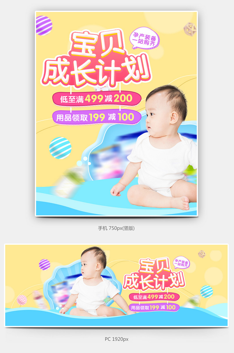 黄色大气简约母婴产品纸尿裤海报