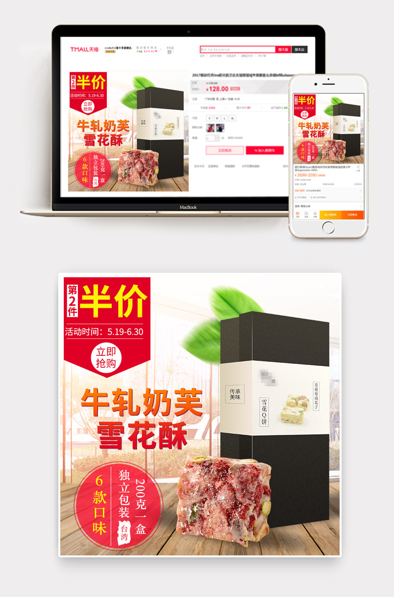 雪花酥无添加手工奶酥牛扎奶芙沙琪玛抹茶软糕点ins网红零食小吃主图直通车图