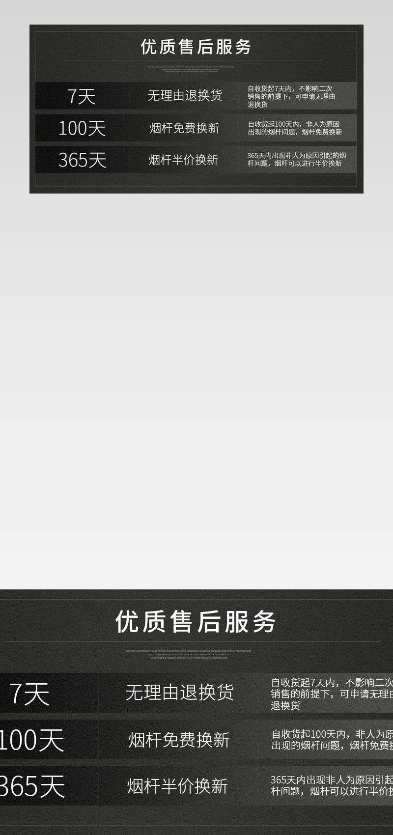 简约黑色底色店铺7天无理由售后服务卡