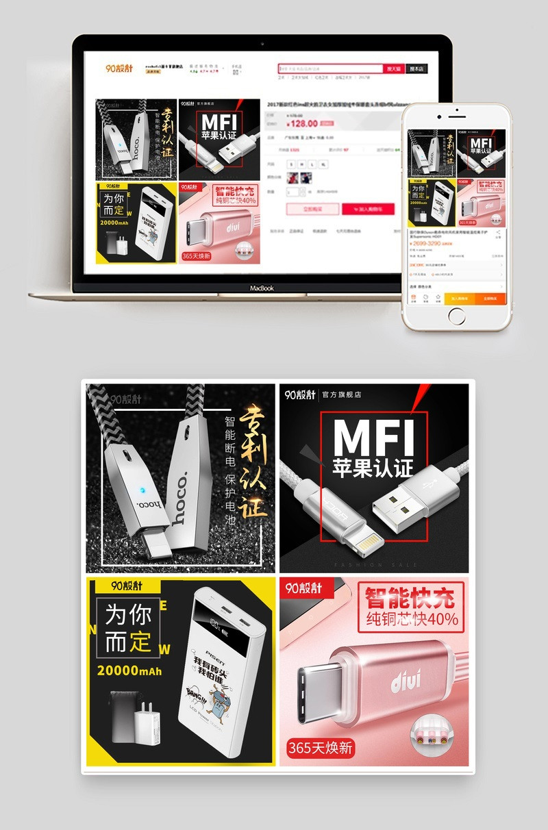 黑色背景数据线主图PSD模板