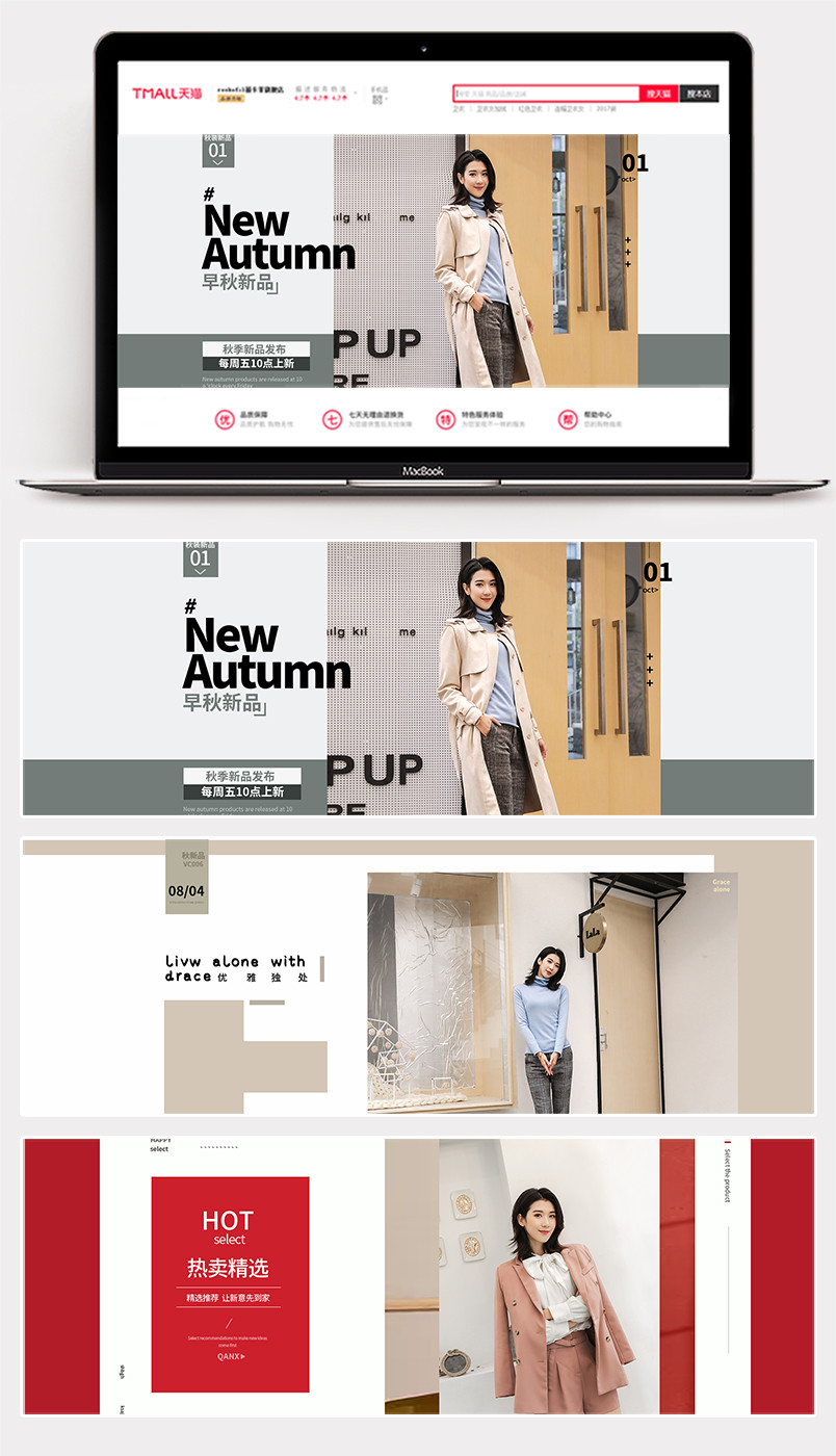 清新简约夏季女装会场新品促销全屏海报banner素材