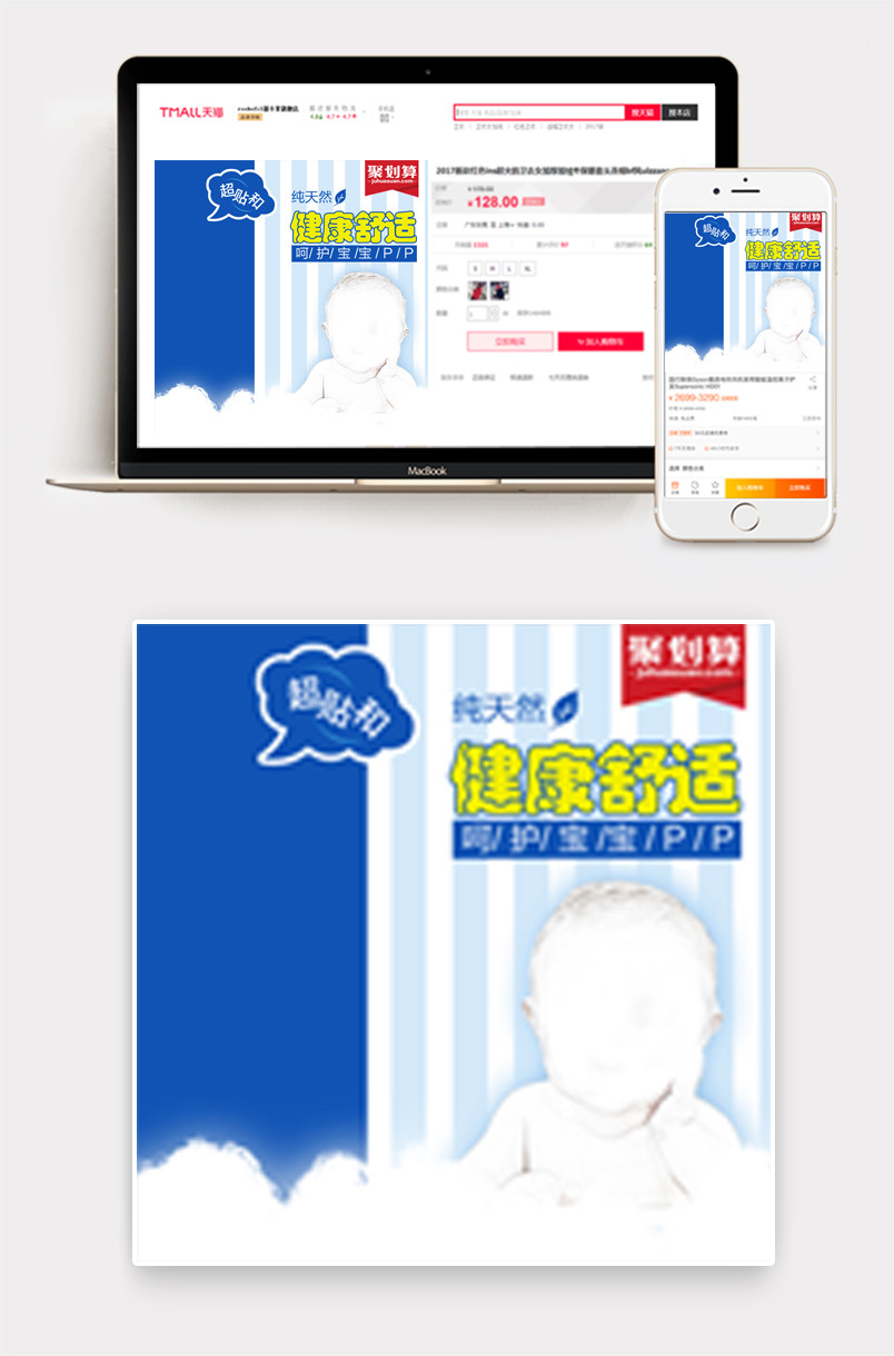日常母婴生活用品尿不湿可爱主图直通车