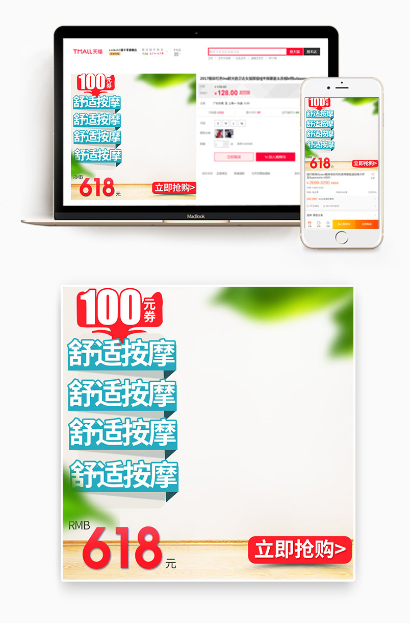 京东简约小清新功能主图背景家居用品直通车图