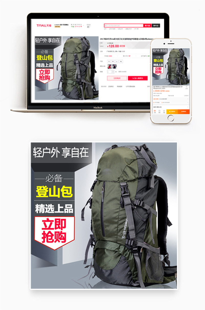 书包登山包双肩包运动包主图时尚简约大气箱包