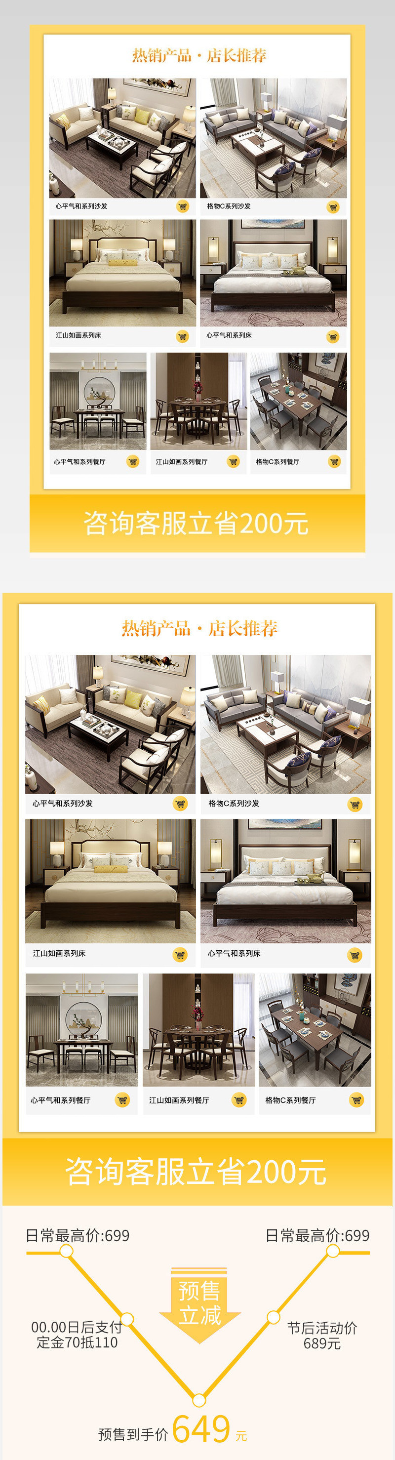 简约家具节日促销活动氛围关联销售曲线图