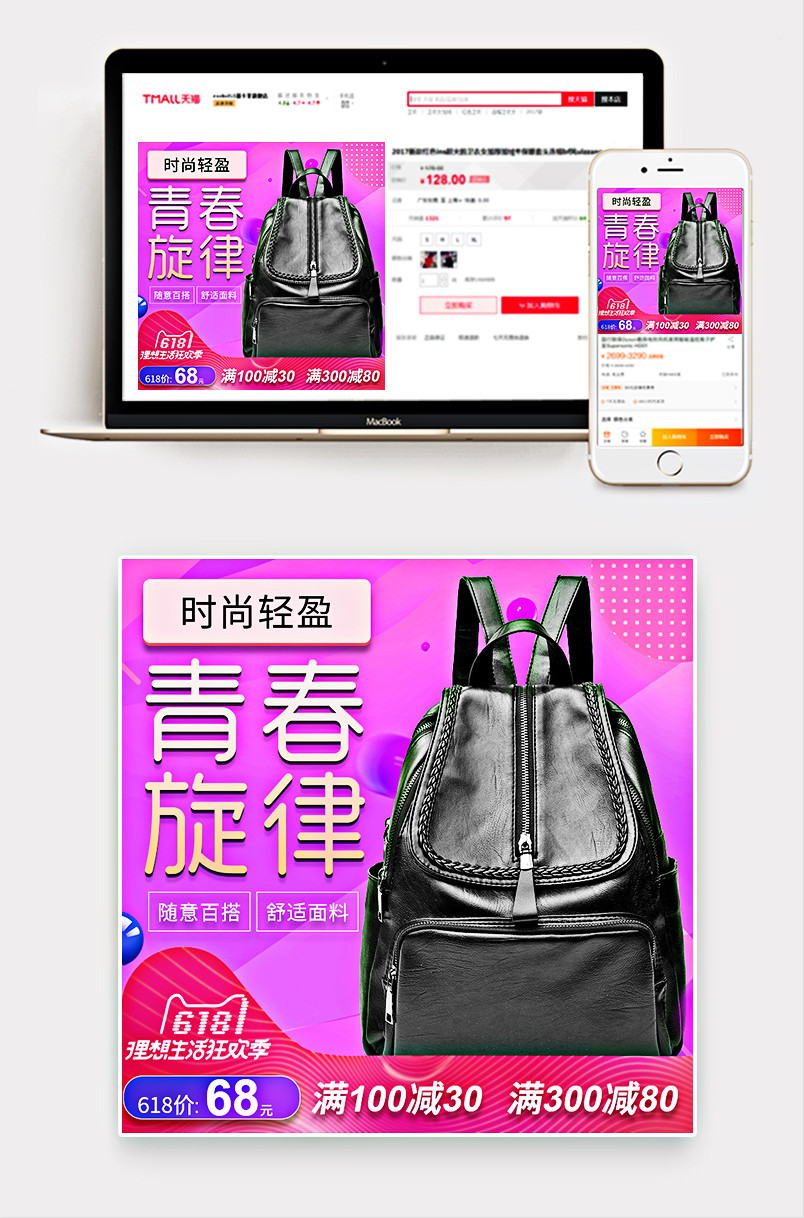 韩版时尚潮流女双肩背包活动主图直通车图