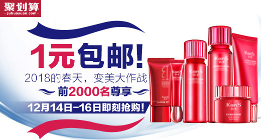 圣诞节元旦促销化妆品美妆钻展图PSD模板