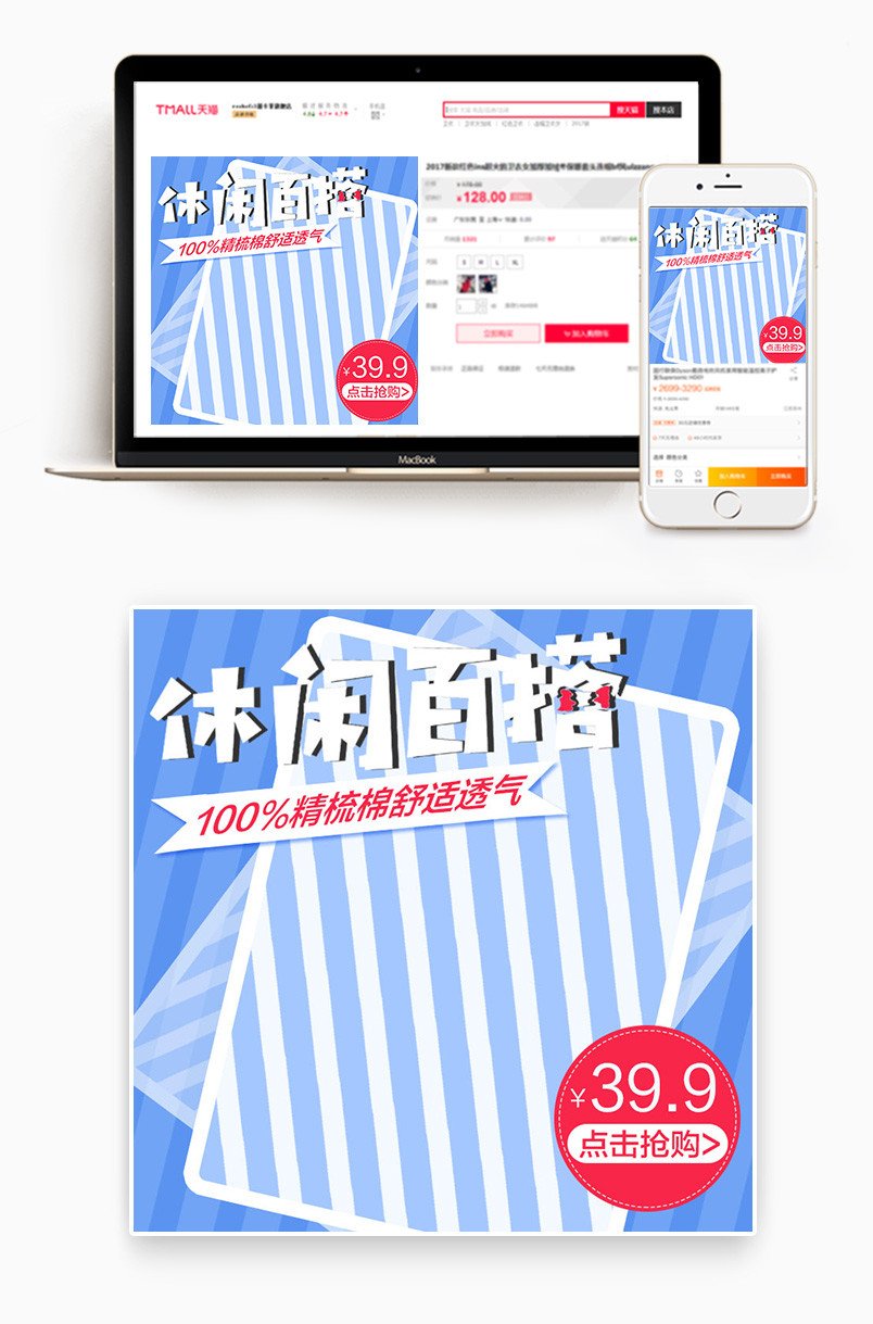 京东简约小清新日常通用童装活动主图促销直通车图