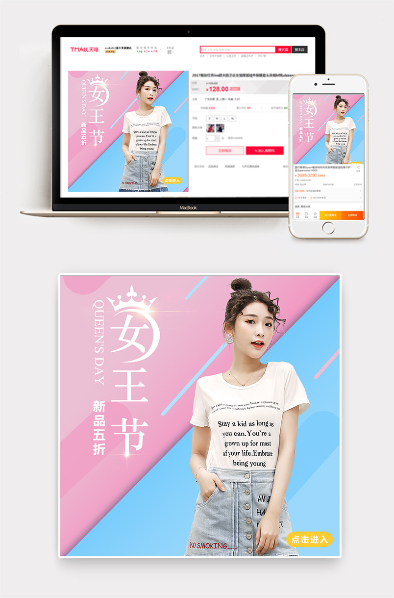 女王节渐变色彩拼接风格甜美T恤牛仔裙主图直通车