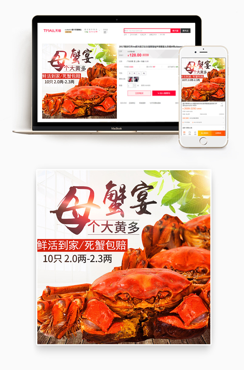 高大上阳澄湖大闸蟹食品生鲜海鲜螃蟹时尚母蟹主图直通车