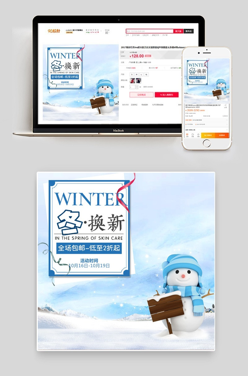 简约冬季女装男装雪地靴主图直通车模板