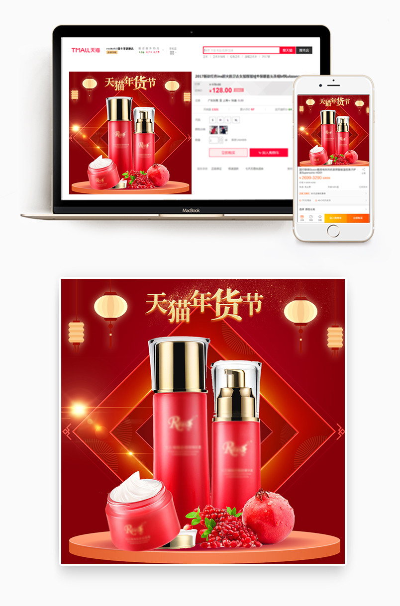 2019年货节简约时尚风格美白护肤净化乳液主图直通车