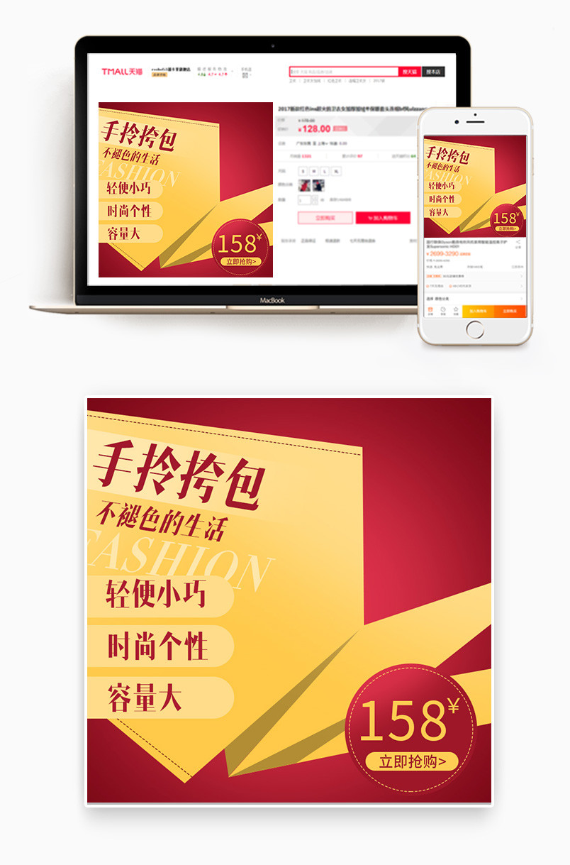 京东简约时尚箱包女鞋日常主图活动这通车图