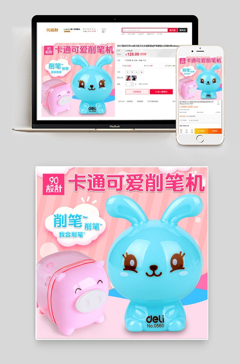 卡通可爱学生文具图书学习用品主图直通车图活动图