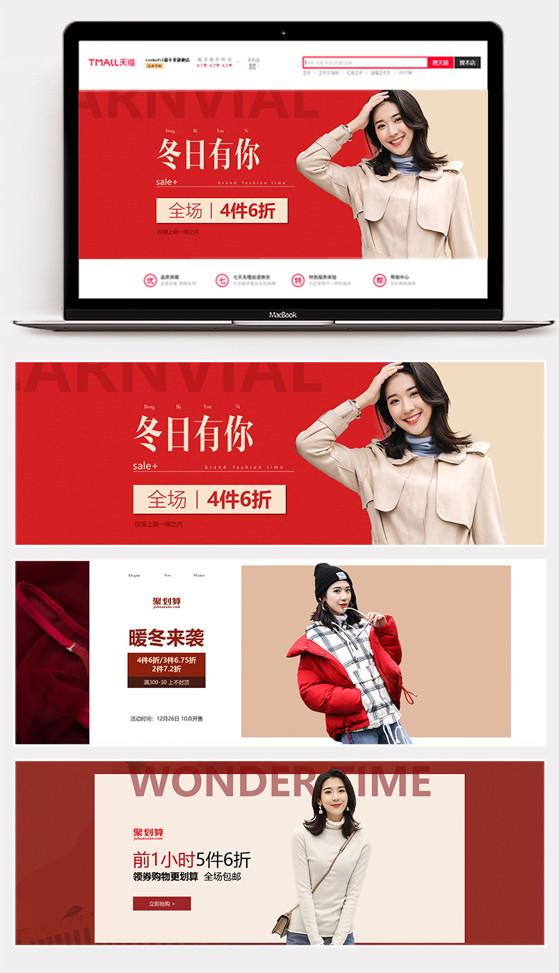 2018时尚年终冬装冬季上新女装毛衣全屏banner