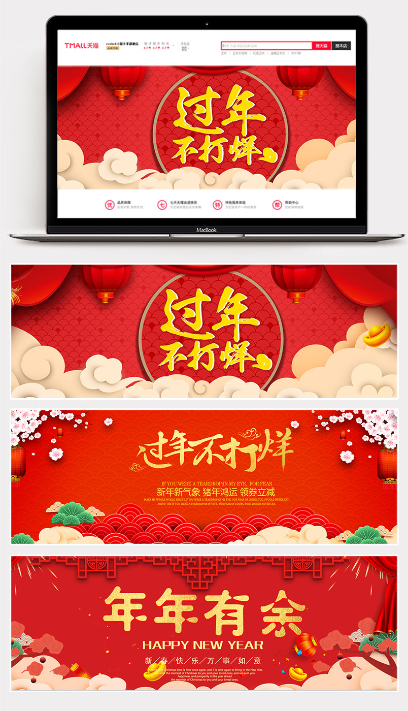 2019年货节过年不打烊新春促销色喜庆中国风年货节电商海报banner